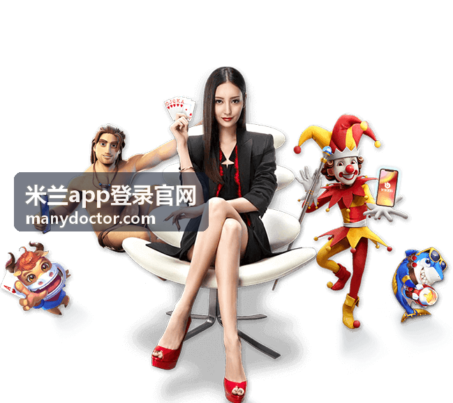 米兰app登录官网 - 安全防护